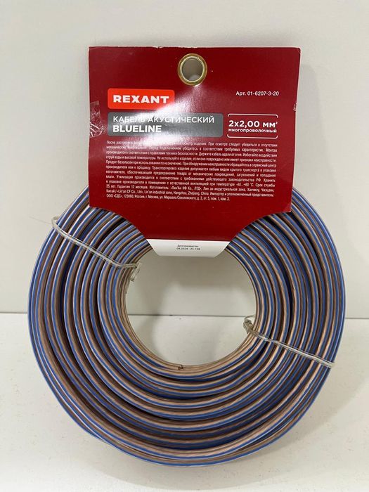 Акустический прозрачный кабель