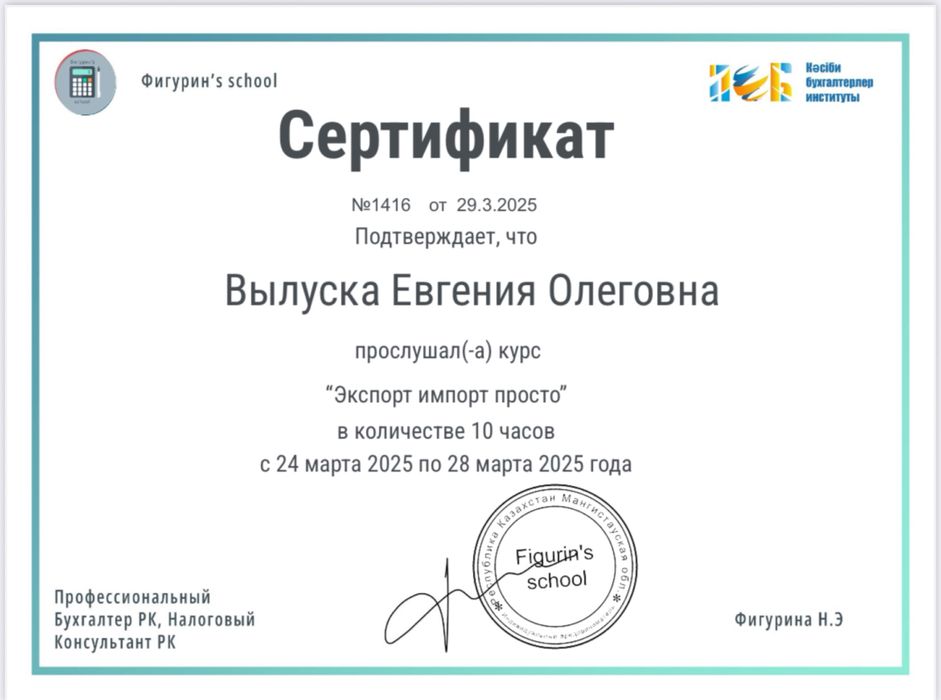 Бухгалтерские услуги