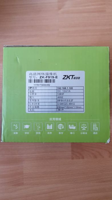 Продам IP Камеры