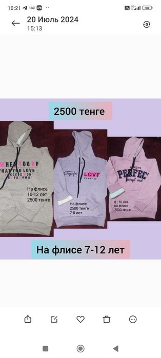 Детская одежда для мальчиков и девочек