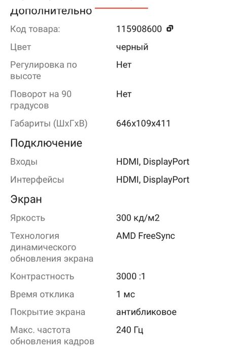 Компьютер игровой