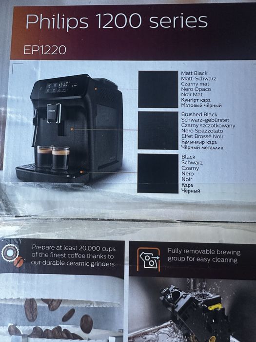 Автоматична Кафемашина Philips Ep122000  - в гаранция