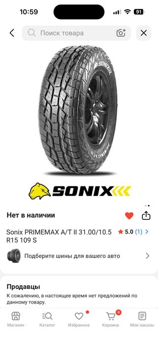 Продам резину с дисками 31  В отличном состояние