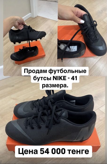 Бутсы Найк оригинал