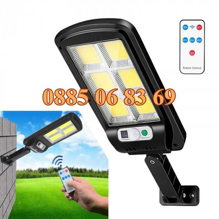 Соларна LED лампа със стойка за монтаж, солaрна лампа 120LED