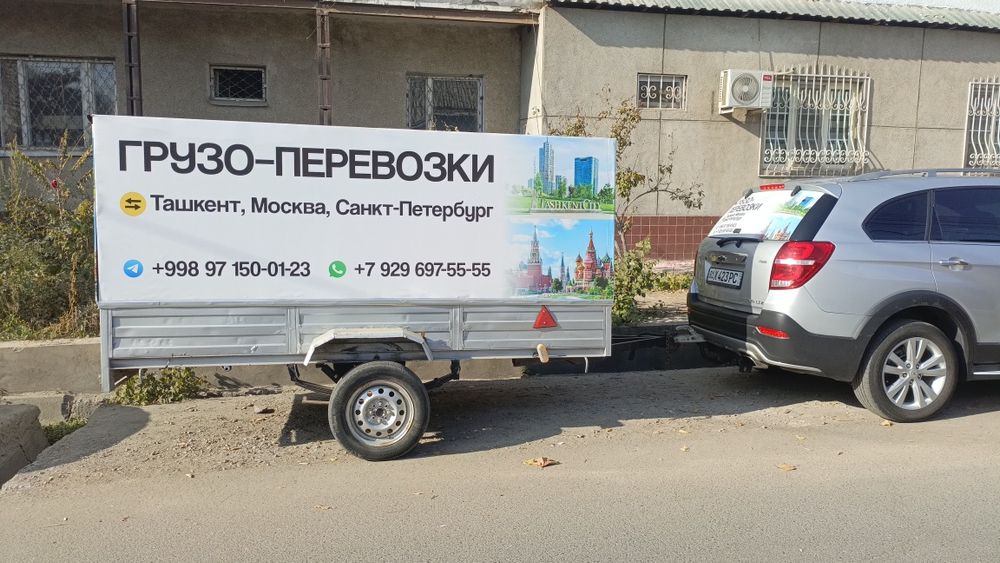 Москва Санкт-Петербург  Ташкент грузоперевозки