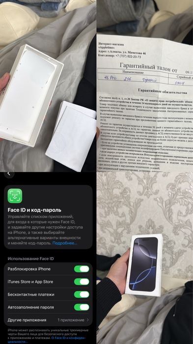 Iphone 16 pro/Айфон 16про