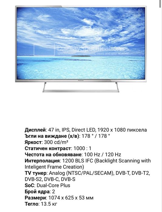Телевизор Panasonic 47