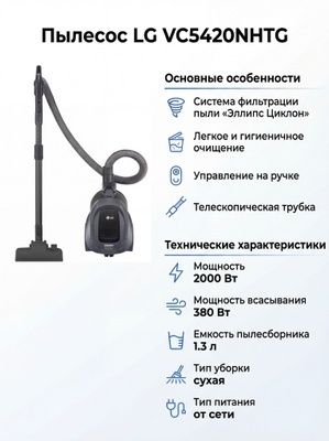 Пылесос  для дома