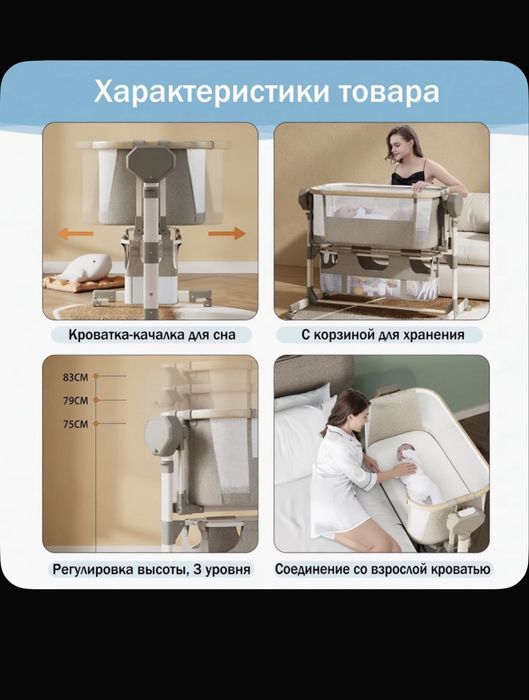 Кровать для коворожденного