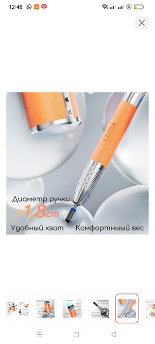 Машинка для Маникюра LUGX