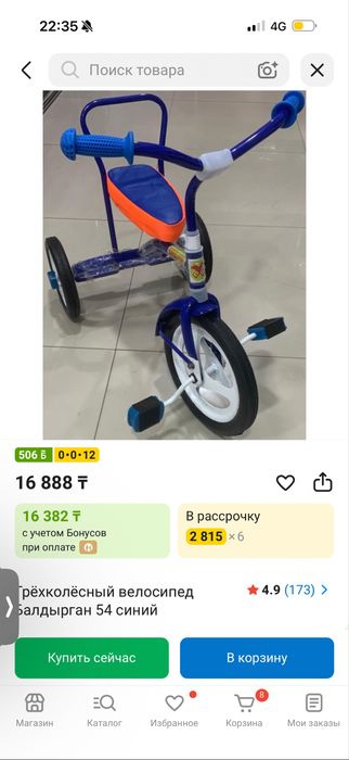 Продам детский велосипед трехколесный