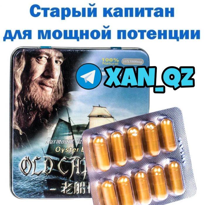 оригинальный активатор пастаркапма