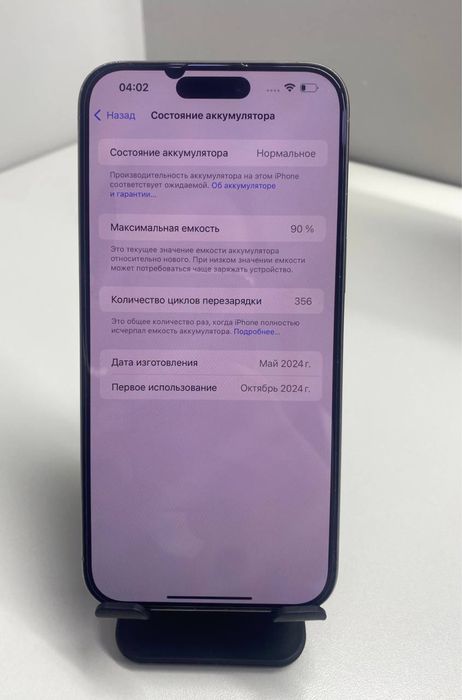 iPhone 15 Pro Max 256gb, КН2661