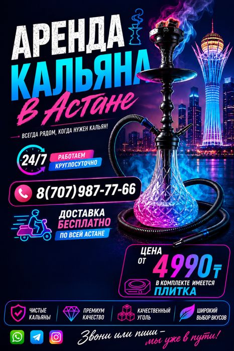 К•а^л'ь~я\на А-р^е•н/да на дом