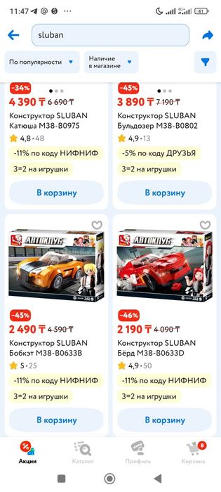 Лего конструктор  машина