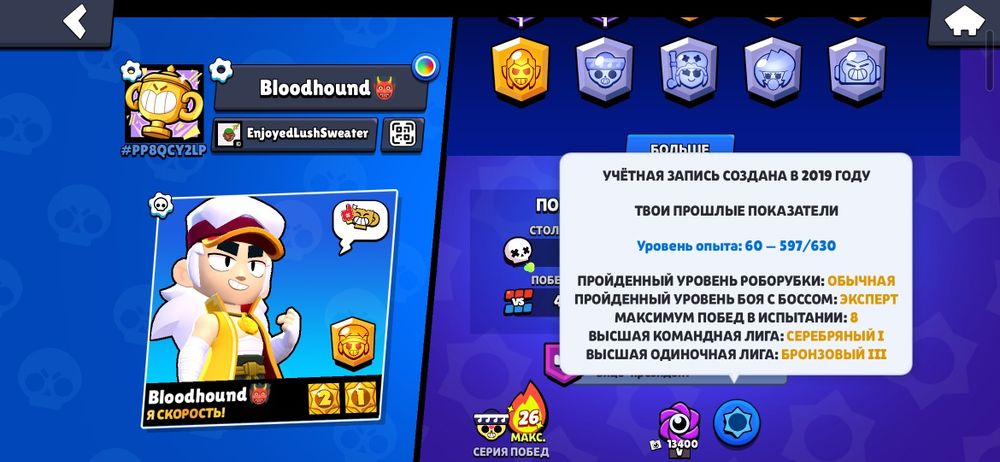 Brawl stars аккаунт