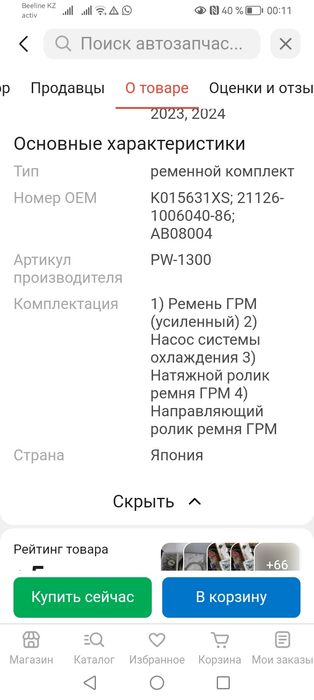 Новый ГРМ для Лада