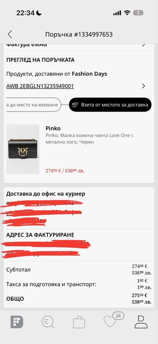 Оригинална дамска чанта Pinko