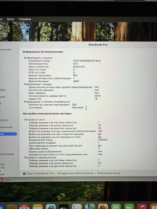 MacBook Pro 2017 A1708/ Core i5/8/256/Retina 13
