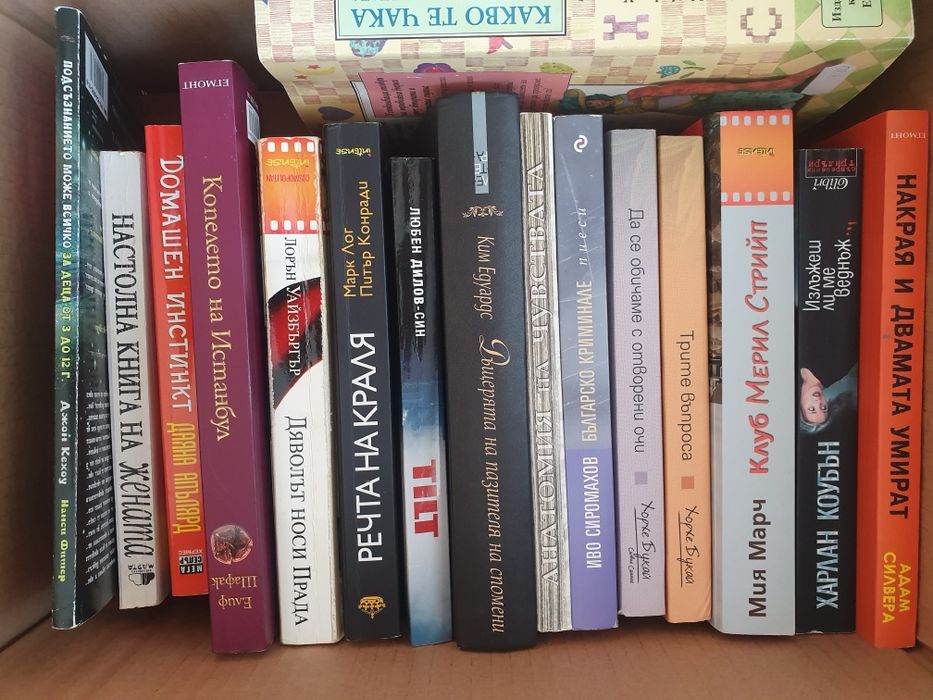 Книги за възрастни