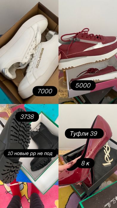 Б у и новые вещи все чистые