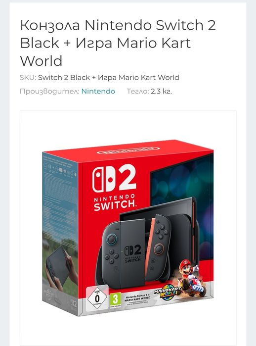 Конзола Nintendo switch 2+ игра Mario Kart World