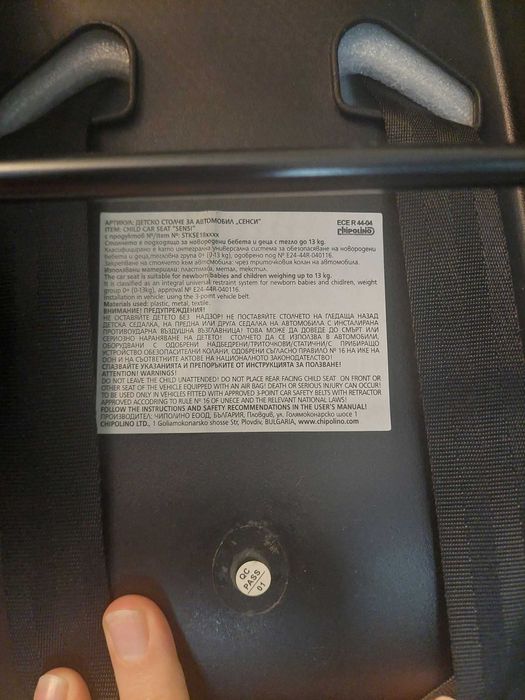 Бебешка кошница кола