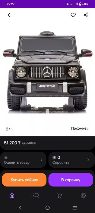 Детская электромобиль гелик 12 волт