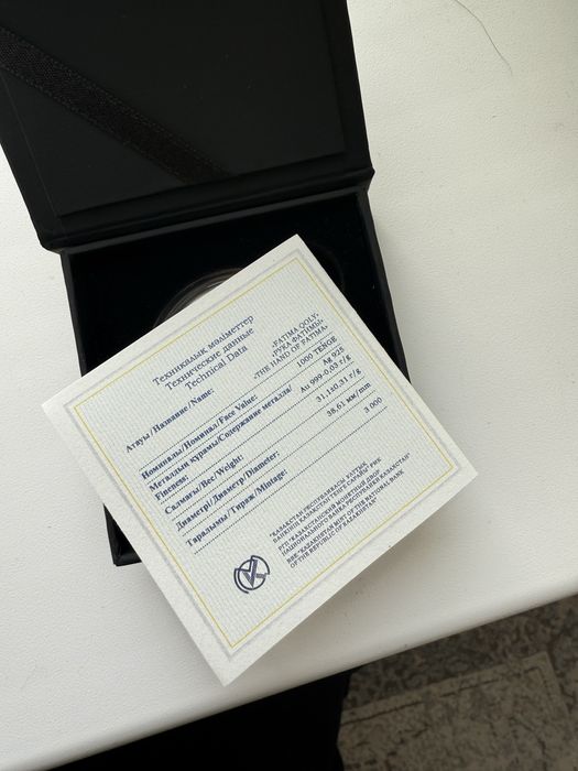 Колекционная монета