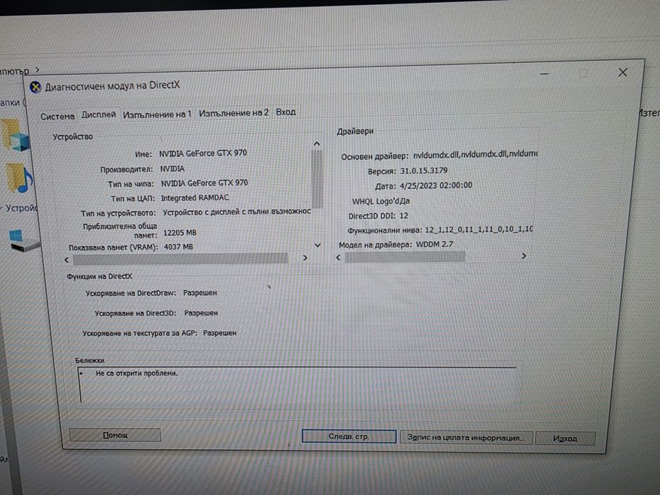 Геймърски MID PC Ryzen 5 16GB Ram