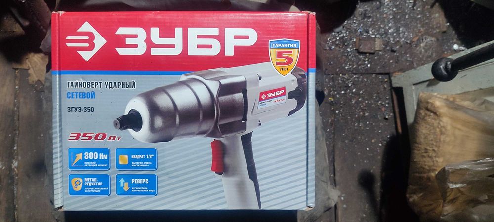 Сетевой гайковёрт Зубр
