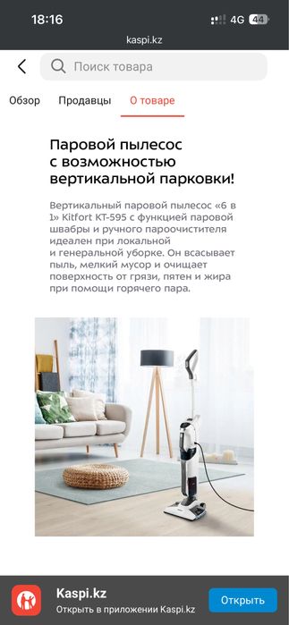 Вертикальный пылесос 6 в одном срочно продаем!