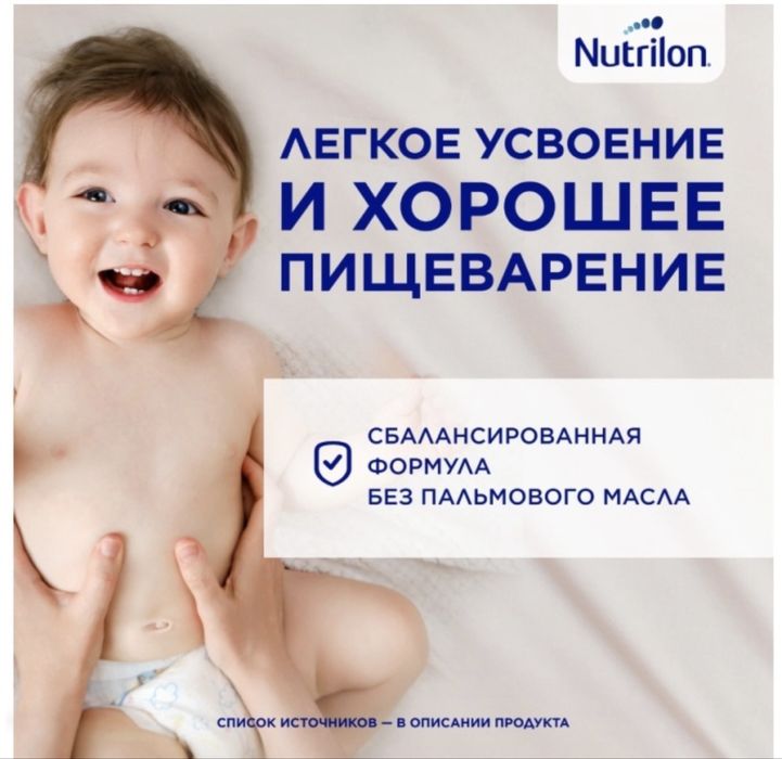 Детское молочко Nutrilon Premium 3 (1,2 кг)