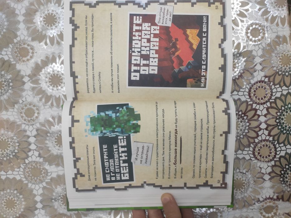 Книги "Дневник война" 1 и 2 часть