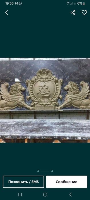 Гипсовая лепнина