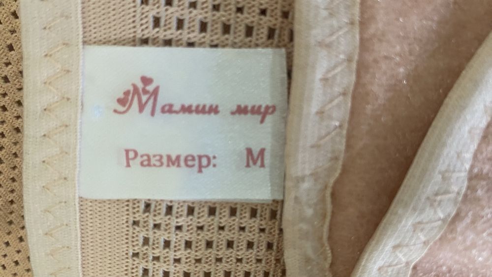 Продам корсет после родовой!