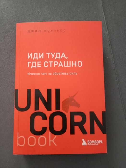 Книга Джима Лоулесса