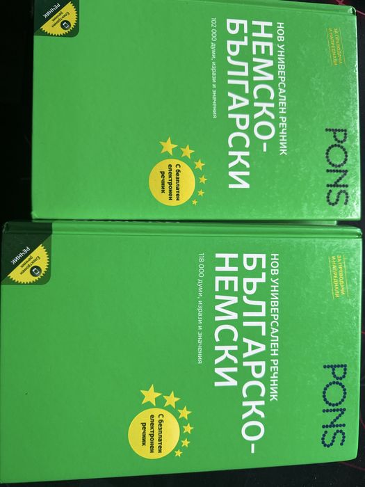 PONS немско-български и българско-немски речник