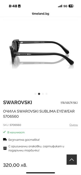 Swarovski слънчеви очила