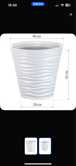 Горшок на 50 литров .