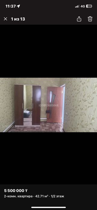 Квартира 2-х комнатая