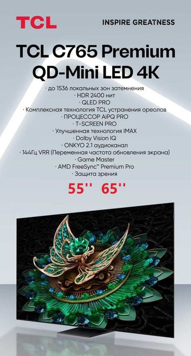 Телевизор Samsung андроид 14 по оптовым ценам
