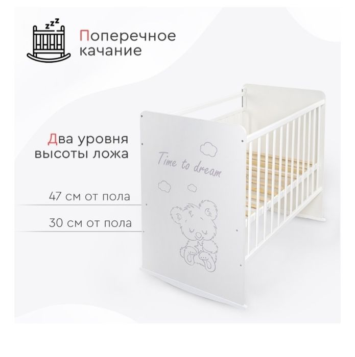 кровать для младенца