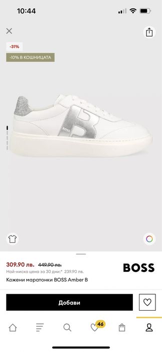 Кожени BOSS Amber B 40-41 номер