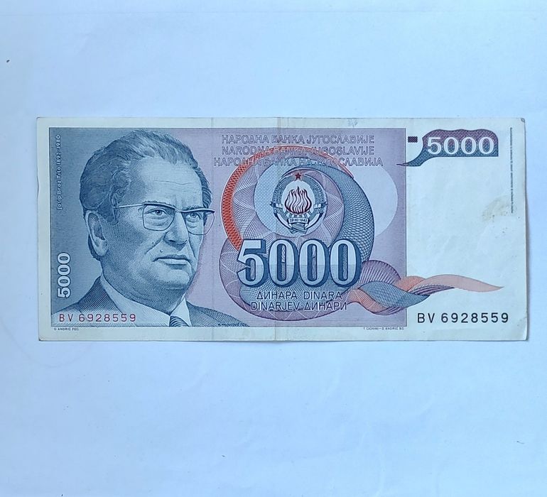 5000 сръбски динара