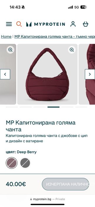 Спортна чанта My Protein