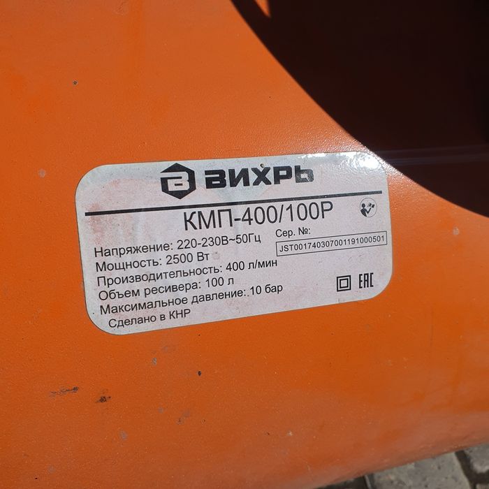 Компрессор воздушный 2х поршневой