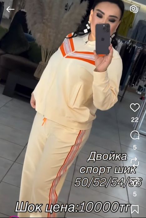 Спортивный костюм