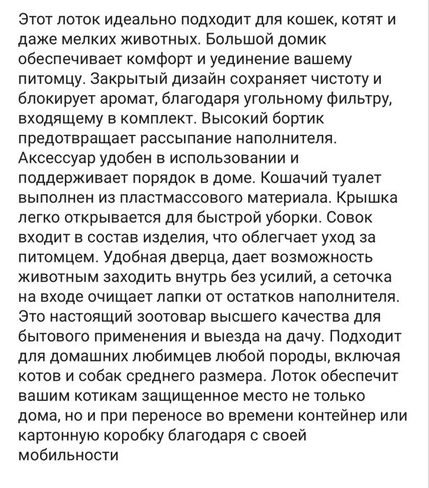 Продам лоток срочно